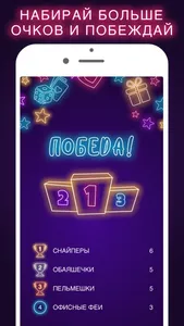 Alias 18+ Элиас Алиас screenshot 7