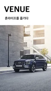 VENUE - 베뉴 screenshot 0