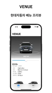 VENUE - 베뉴 screenshot 1