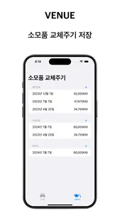 VENUE - 베뉴 screenshot 2