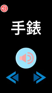 Chinese Puzzle - Cantonese screenshot 2