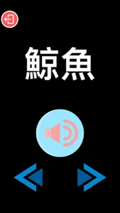 Chinese Puzzle - Cantonese screenshot 3