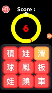 Chinese Puzzle - Cantonese screenshot 5