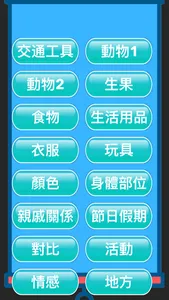 Chinese Puzzle - Cantonese screenshot 7