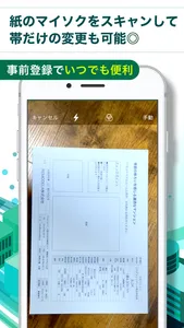 マイソク作成　賃貸・売買の物件情報作成　リモデラマイソク screenshot 3