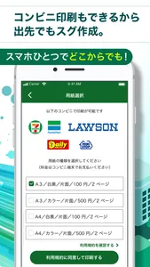 マイソク作成　賃貸・売買の物件情報作成　リモデラマイソク screenshot 4