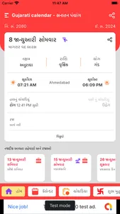Gujarati Calendar - Panchang screenshot 0
