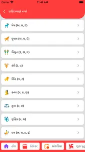 Gujarati Calendar - Panchang screenshot 3