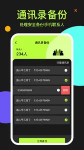 清理大师-智能手机存储整理的大师 screenshot 1