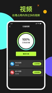 清理大师-智能手机存储整理的大师 screenshot 2