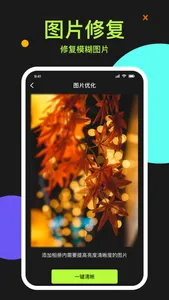 清理大师-智能手机存储整理的大师 screenshot 3