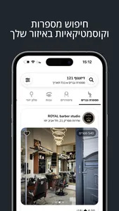 Calmark - חיפוש עסקים screenshot 0