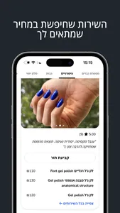 Calmark - חיפוש עסקים screenshot 1