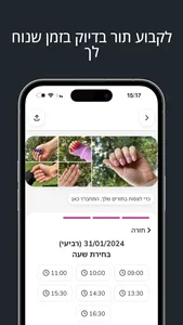 Calmark - חיפוש עסקים screenshot 2