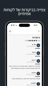 Calmark - חיפוש עסקים screenshot 3
