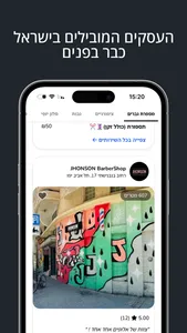 Calmark - חיפוש עסקים screenshot 4