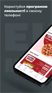 Еко Маркет screenshot 0