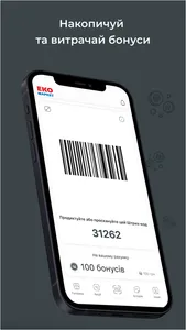 Еко Маркет screenshot 3