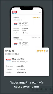 Еко Маркет screenshot 4