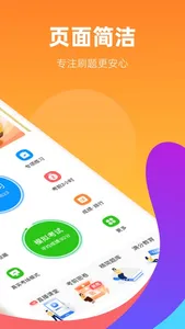 元贝驾考极速版-科一科四考驾照2026新规题库宝金考典app screenshot 1