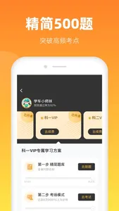 元贝驾考极速版-科一科四考驾照2026新规题库宝金考典app screenshot 3