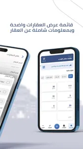 دلال screenshot 2