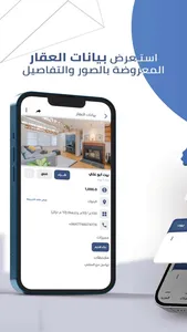 دلال screenshot 3