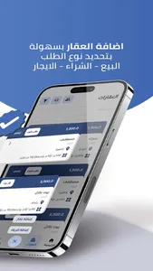 دلال screenshot 4