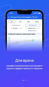 Практикующий Врач screenshot 1