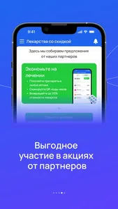 Практикующий Врач screenshot 3