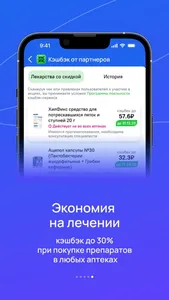 Практикующий Врач screenshot 4