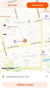 ЕдУ буду | Казань screenshot 0