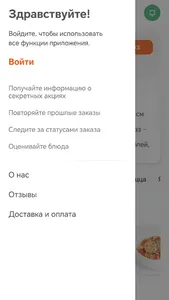 ЕдУ буду | Казань screenshot 1