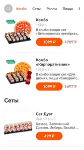 ЕдУ буду | Казань screenshot 2