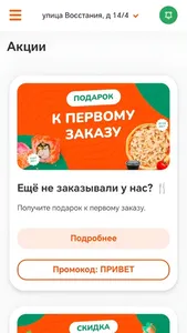 ЕдУ буду | Казань screenshot 3