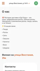 ЕдУ буду | Казань screenshot 4