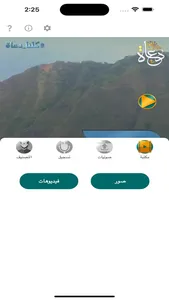 Kolona Doaah كلنا دعاة screenshot 2