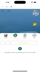 Kolona Doaah كلنا دعاة screenshot 3