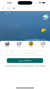 Kolona Doaah كلنا دعاة screenshot 4