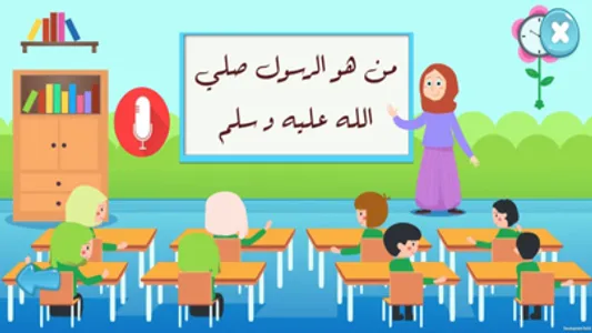 Muslims School screenshot 1