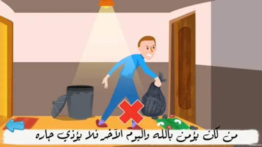 Muslims School screenshot 3