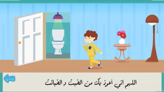 Muslims School screenshot 5