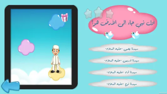 Muslims School screenshot 7