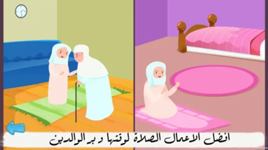 Muslims School screenshot 9