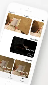 أجواء للحج والعمرة screenshot 1