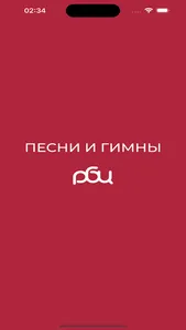 РБЦ - RBC Music & HolyChords screenshot 0