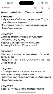 РБЦ - RBC Music & HolyChords screenshot 1