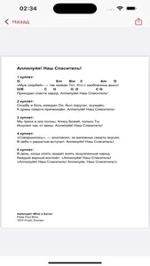 РБЦ - RBC Music & HolyChords screenshot 2