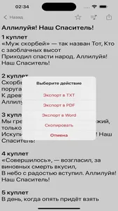 РБЦ - RBC Music & HolyChords screenshot 3