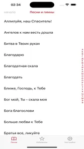 РБЦ - RBC Music & HolyChords screenshot 4